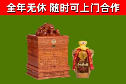 临翔回收80年茅台